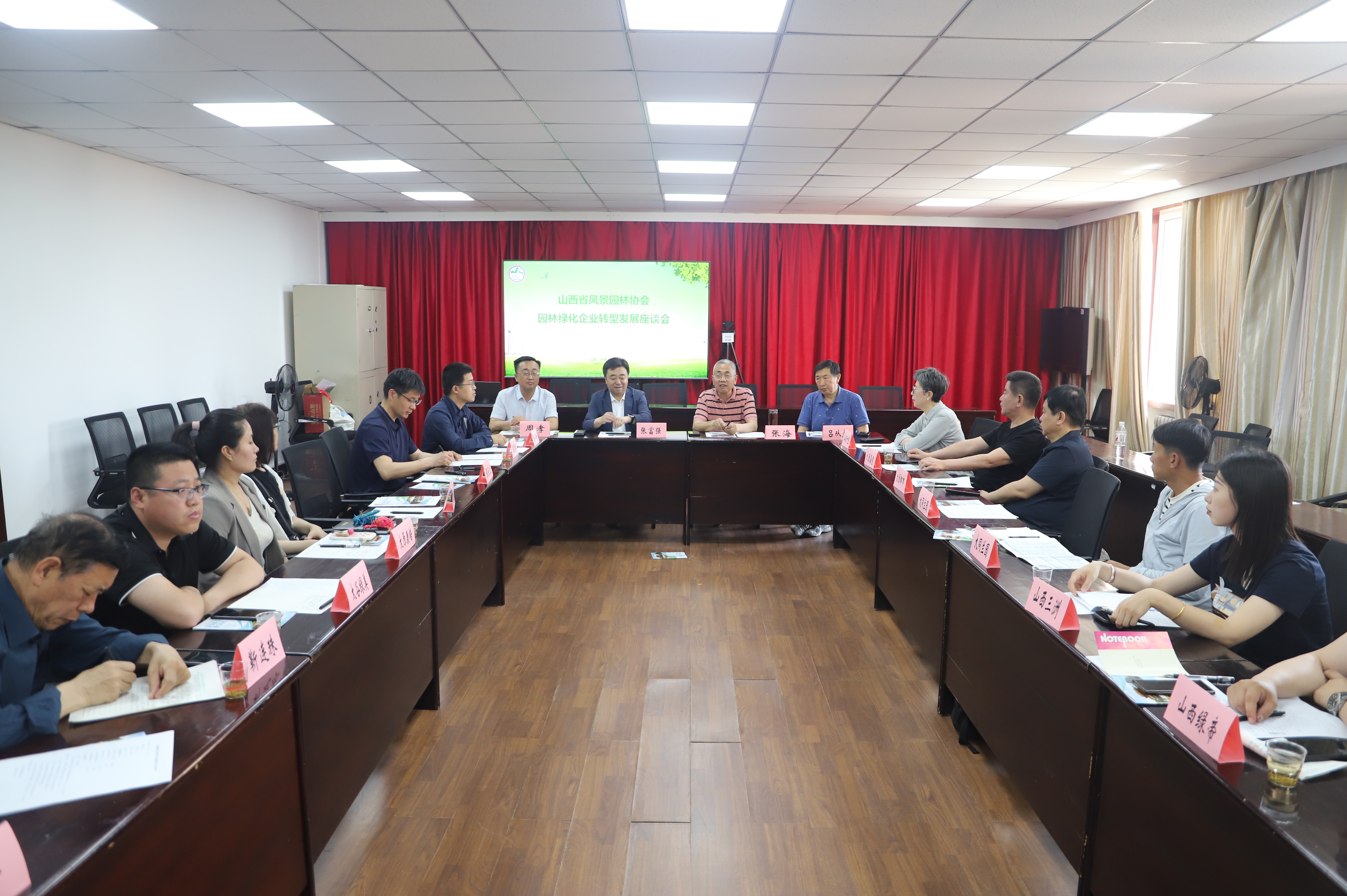 帮园林企业纾困解难 助高校学子就业创业 山西省风景园林协会召开园林绿化企业转型发展座谈会